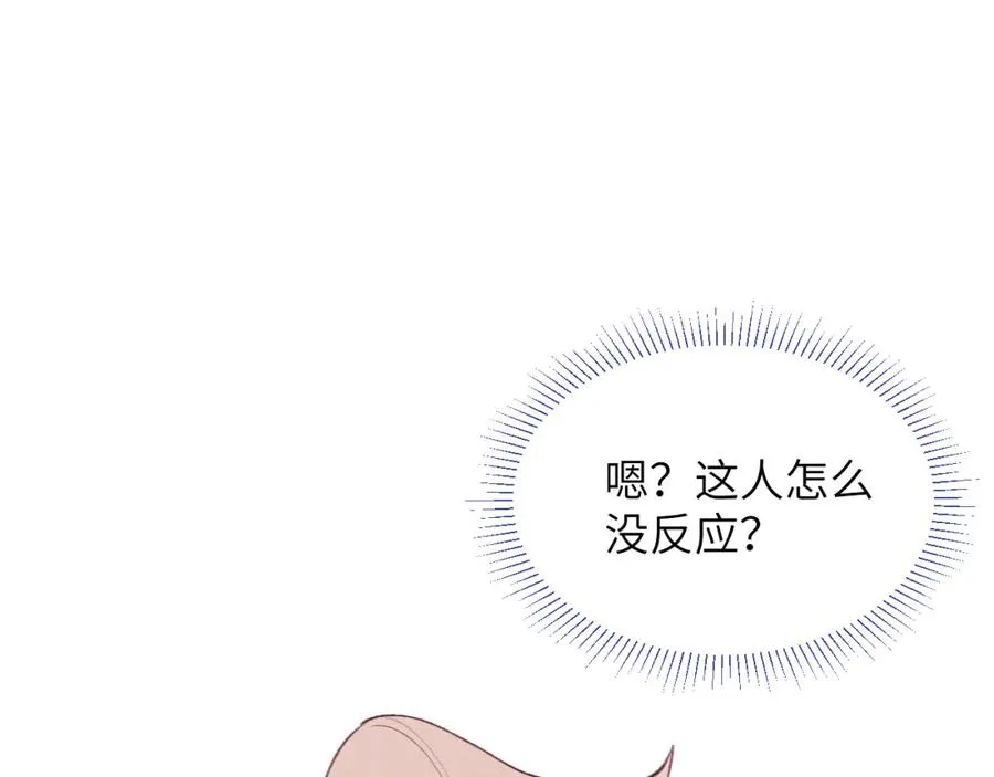 第33话 尧尧正职终于揭晓啦！ 第59页