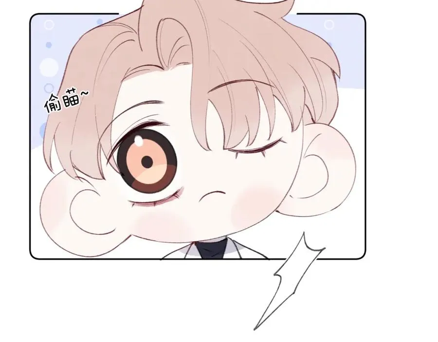 第33话 尧尧正职终于揭晓啦！ 第60页