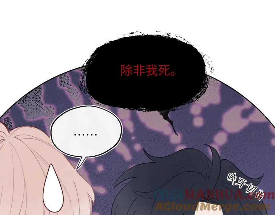 第33话 尧尧正职终于揭晓啦！ 第61页
