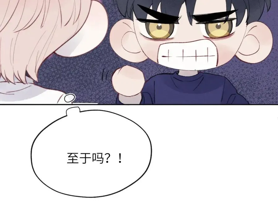 第33话 尧尧正职终于揭晓啦！ 第62页
