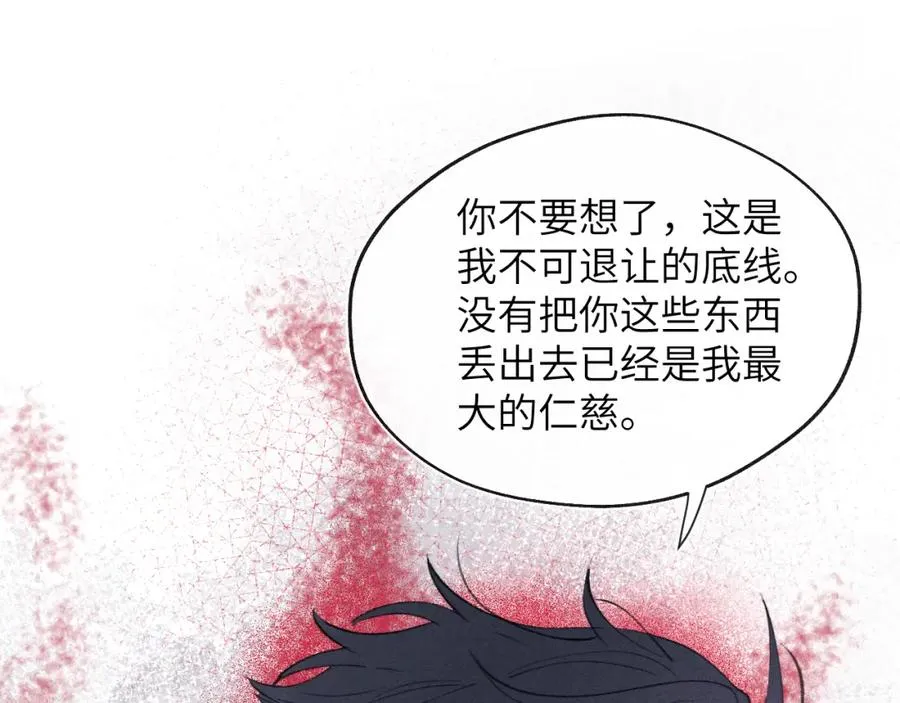 第33话 尧尧正职终于揭晓啦！ 第64页