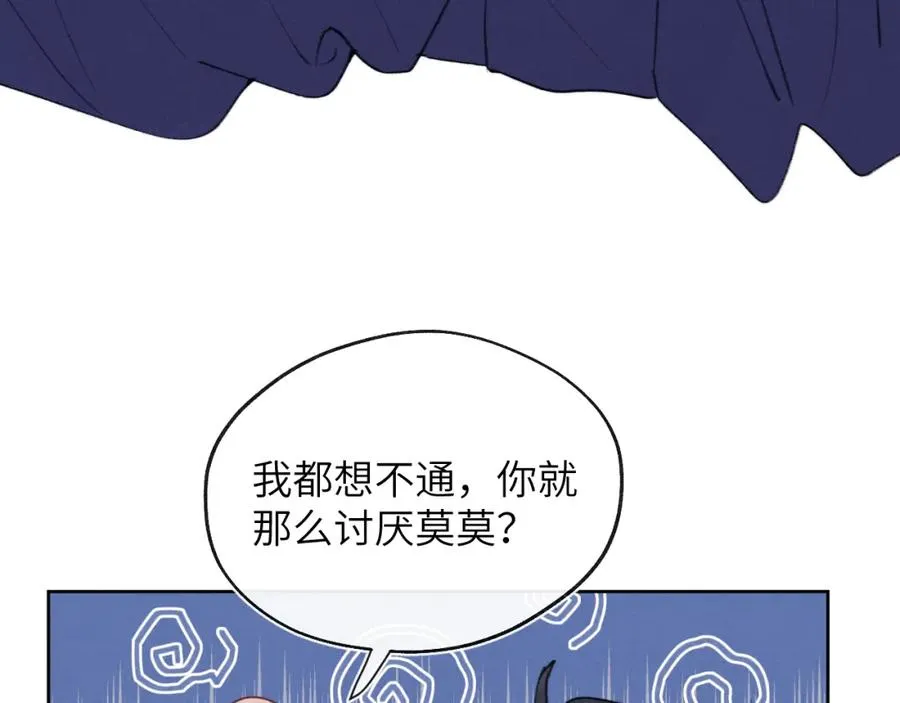 第33话 尧尧正职终于揭晓啦！ 第67页