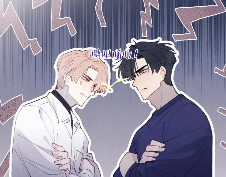 第33话 尧尧正职终于揭晓啦！ 第71页
