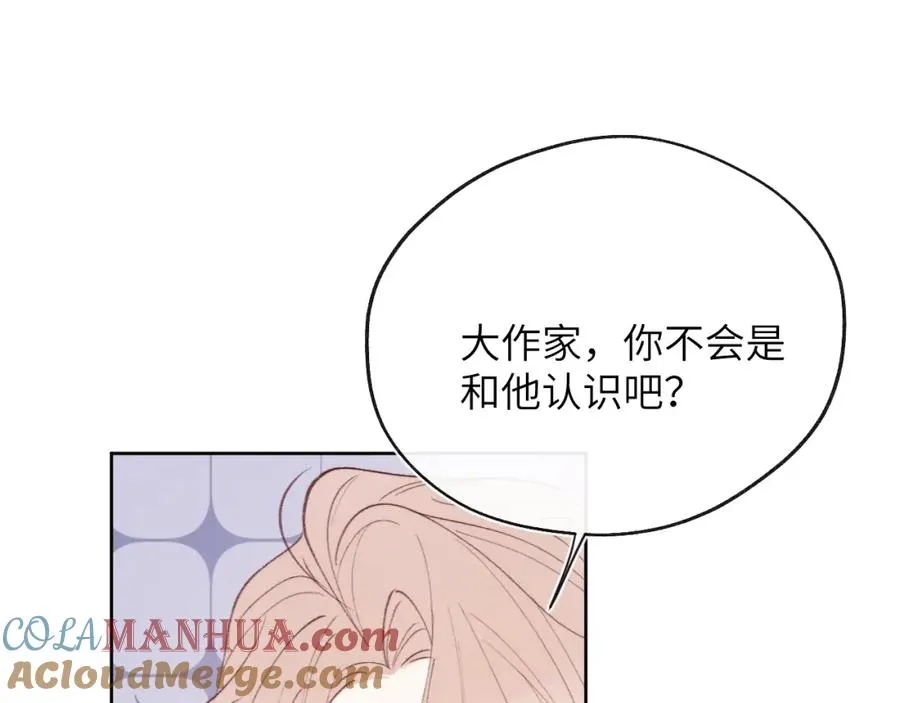 第33话 尧尧正职终于揭晓啦！ 第73页