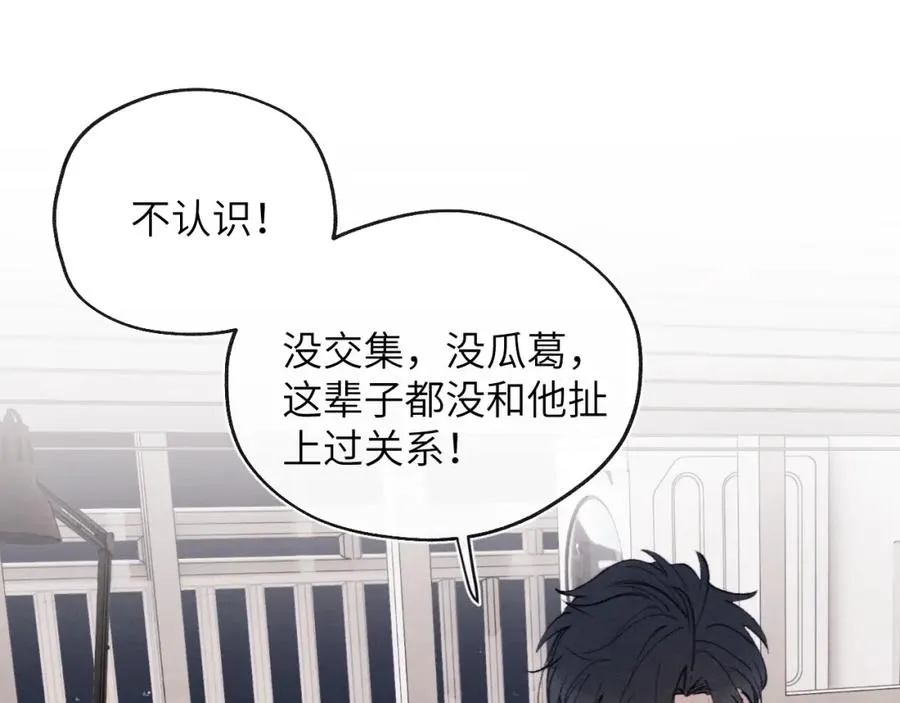 第33话 尧尧正职终于揭晓啦！ 第75页