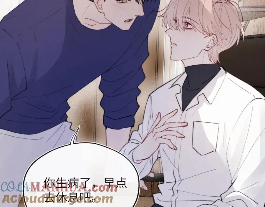 第33话 尧尧正职终于揭晓啦！ 第81页