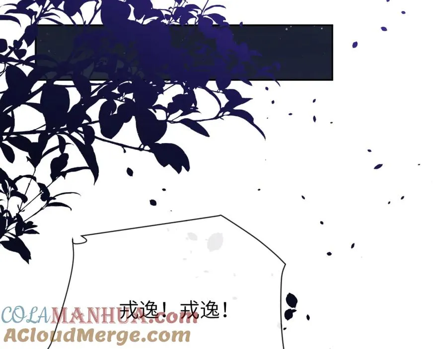 第33话 尧尧正职终于揭晓啦！ 第85页
