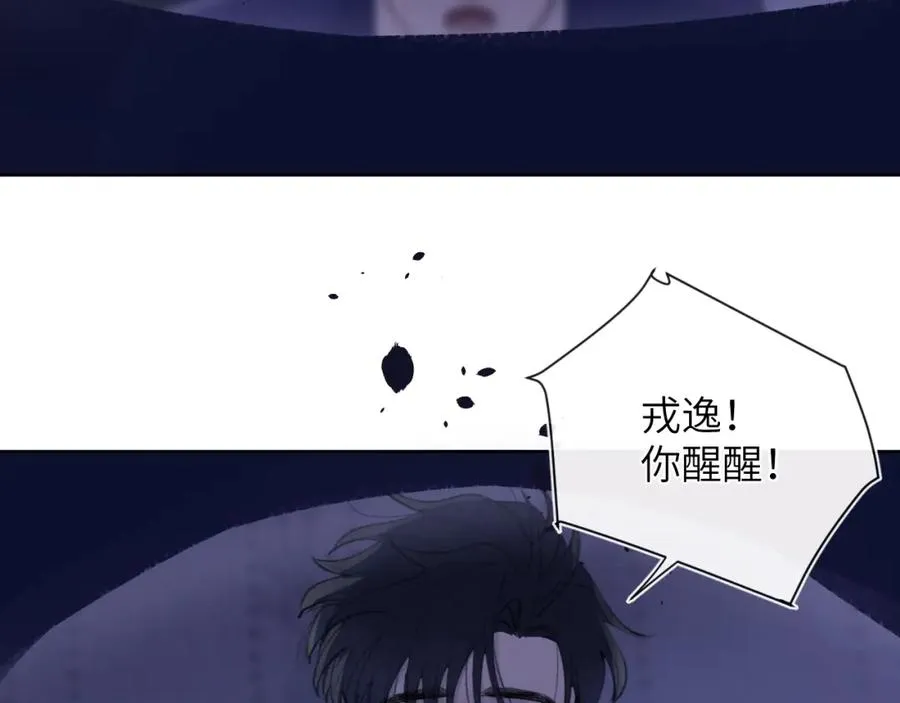 第33话 尧尧正职终于揭晓啦！ 第87页