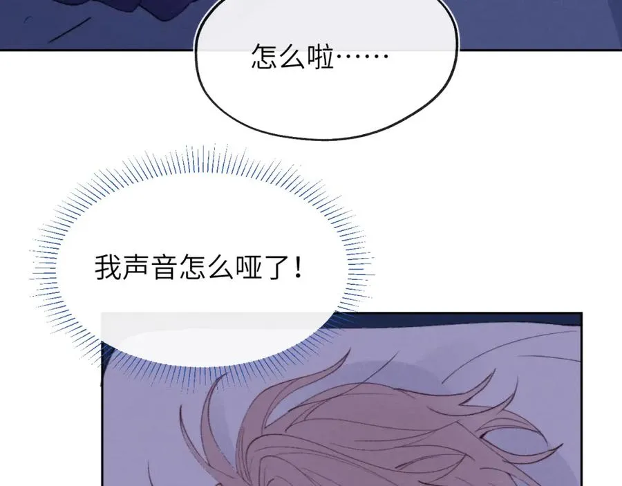 第33话 尧尧正职终于揭晓啦！ 第91页