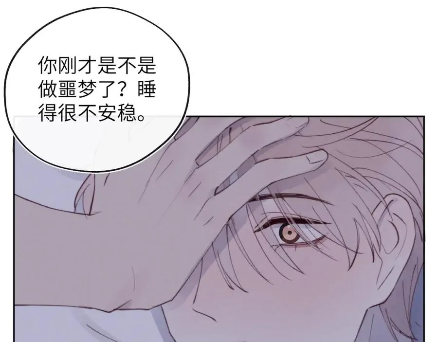 第33话 尧尧正职终于揭晓啦！ 第94页