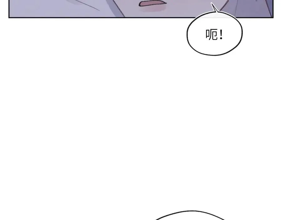第33话 尧尧正职终于揭晓啦！ 第95页