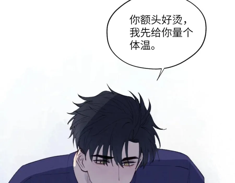 第33话 尧尧正职终于揭晓啦！ 第96页