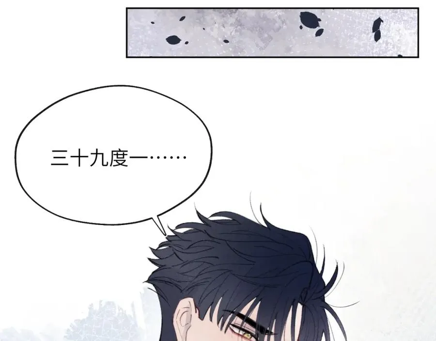 第33话 尧尧正职终于揭晓啦！ 第100页