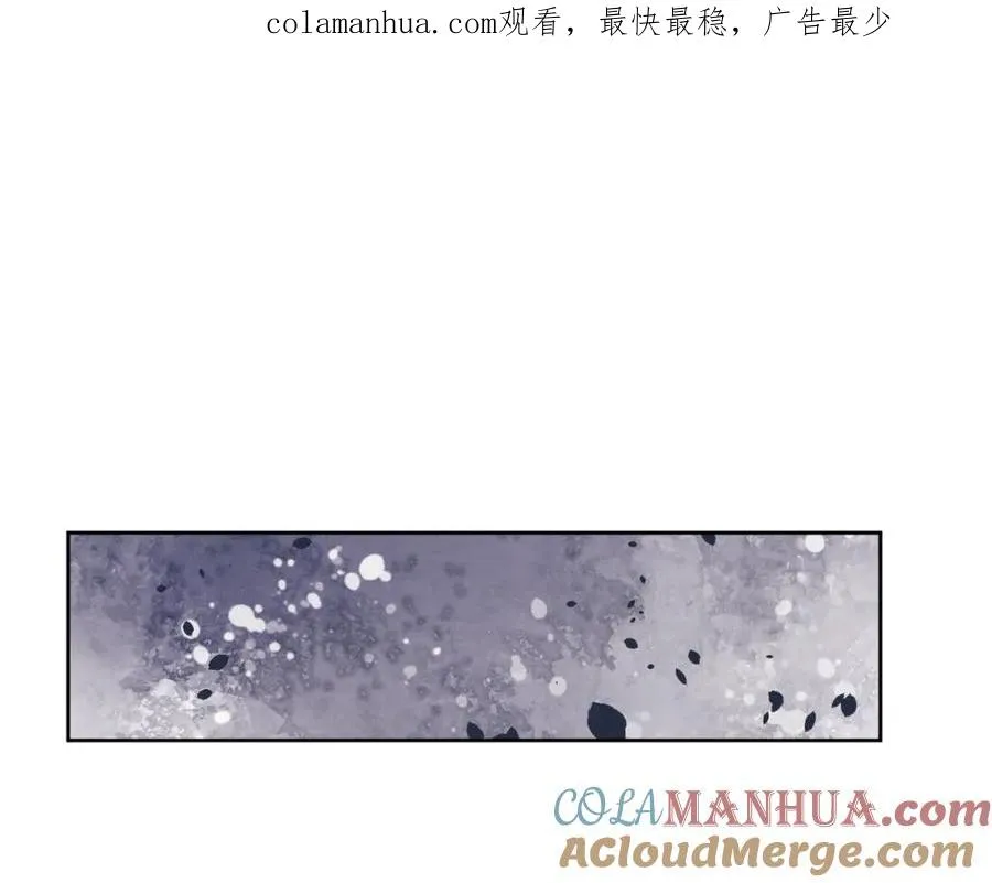 第34话 信息素紊乱确诊！ 第1页