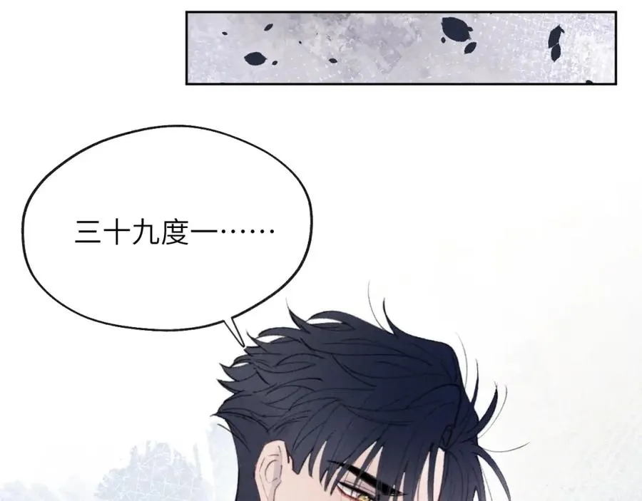 第34话 信息素紊乱确诊！ 第2页