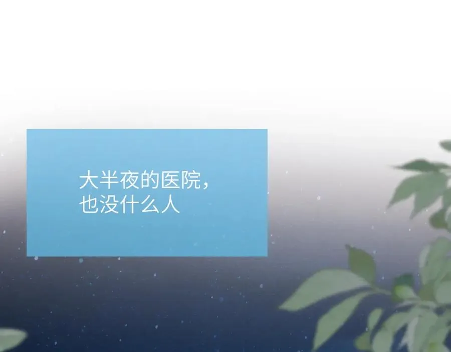 第34话 信息素紊乱确诊！ 第7页