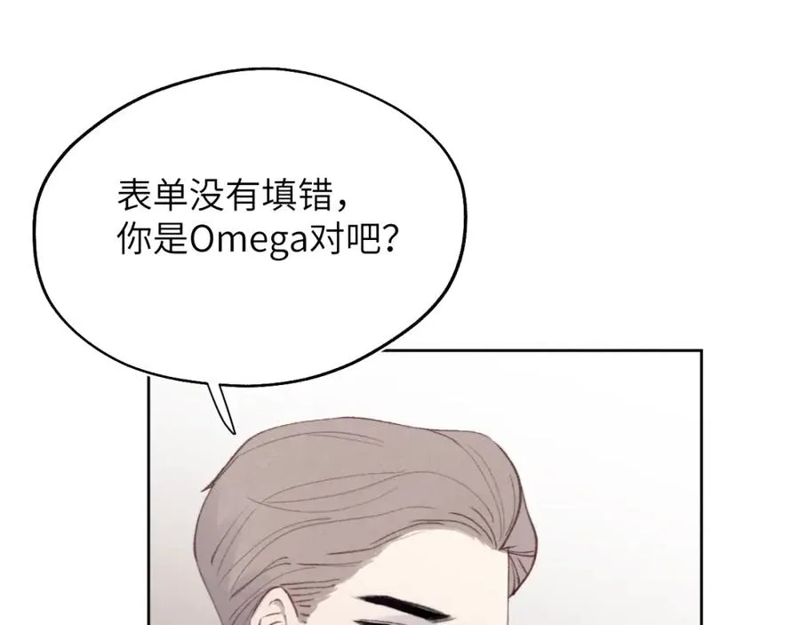 第34话 信息素紊乱确诊！ 第12页