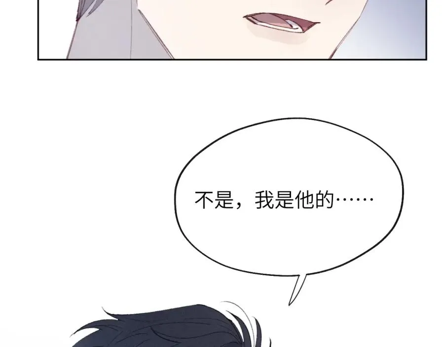 第34话 信息素紊乱确诊！ 第18页