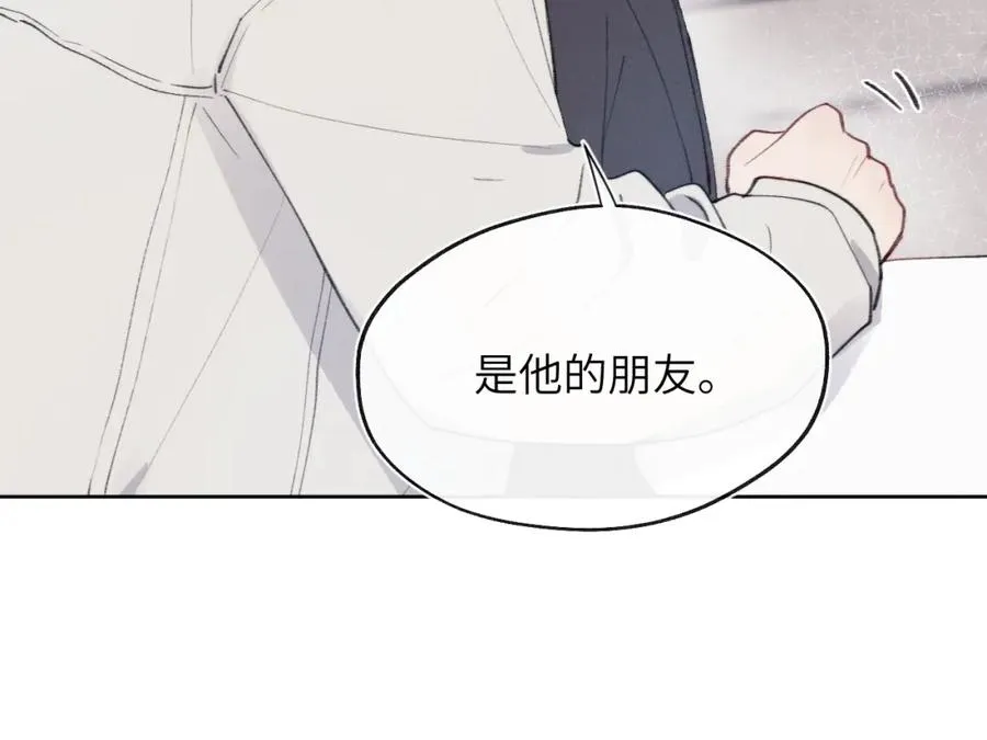 第34话 信息素紊乱确诊！ 第20页