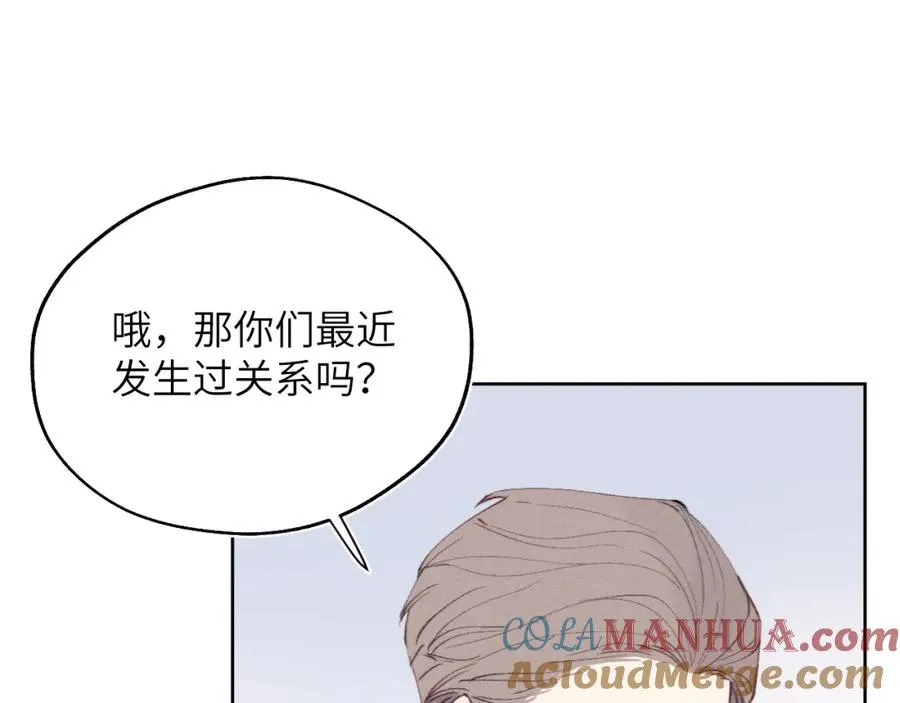 第34话 信息素紊乱确诊！ 第21页