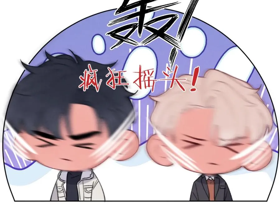 第34话 信息素紊乱确诊！ 第23页