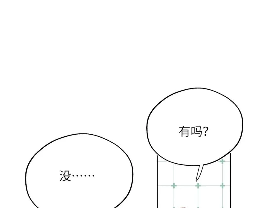 第34话 信息素紊乱确诊！ 第24页