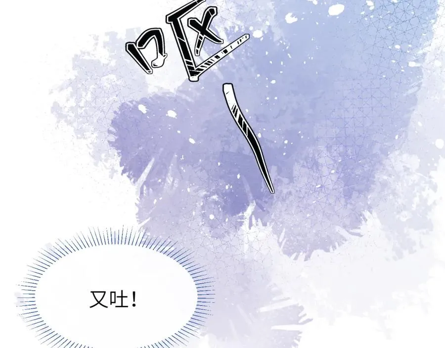 第34话 信息素紊乱确诊！ 第28页