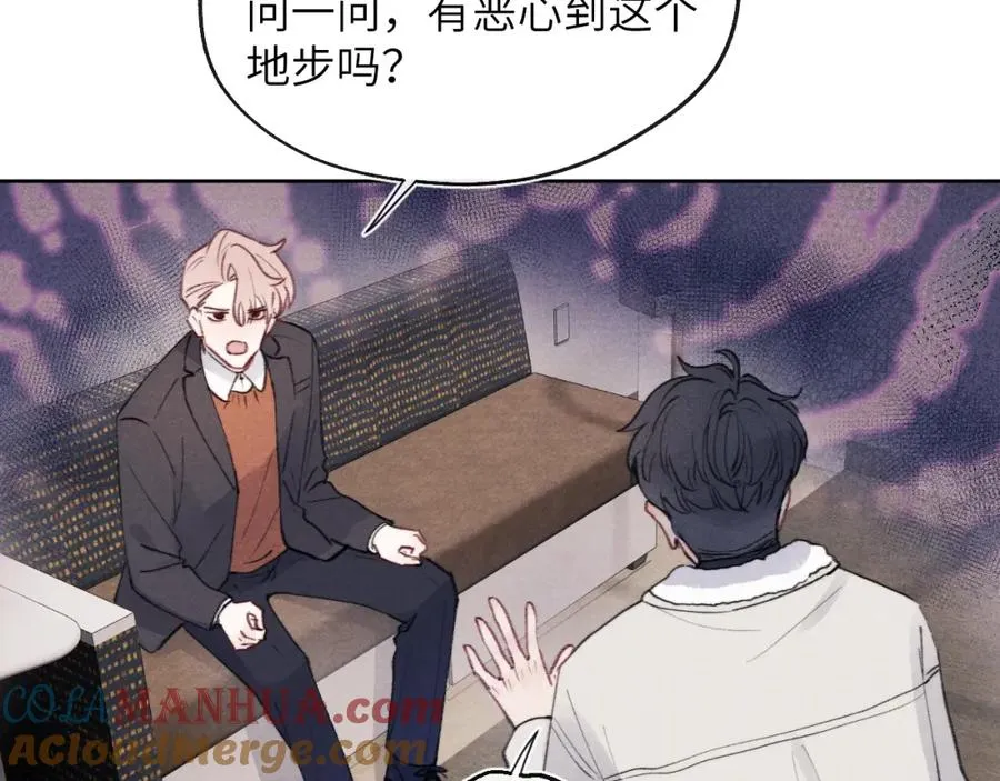 第34话 信息素紊乱确诊！ 第33页
