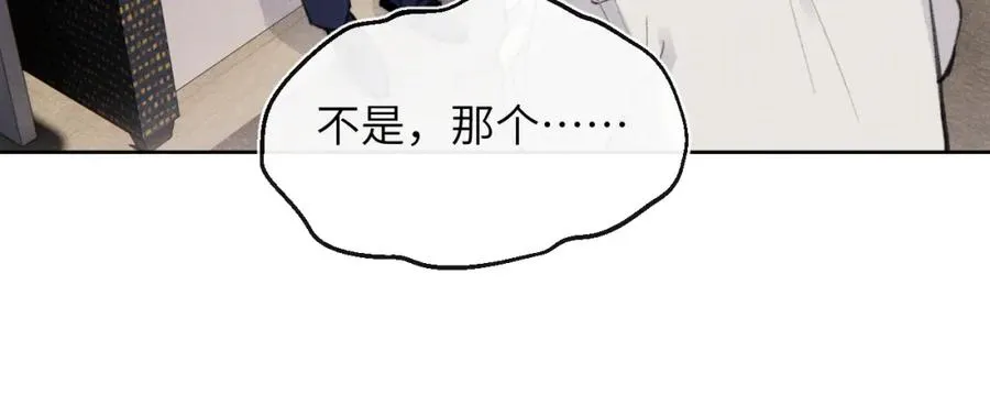 第34话 信息素紊乱确诊！ 第34页