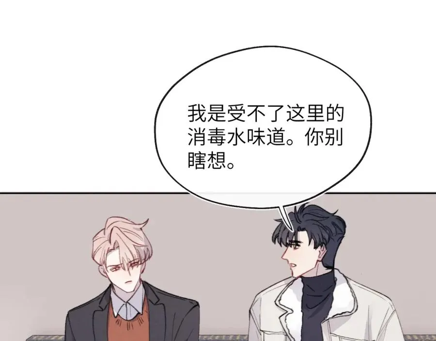 第34话 信息素紊乱确诊！ 第35页