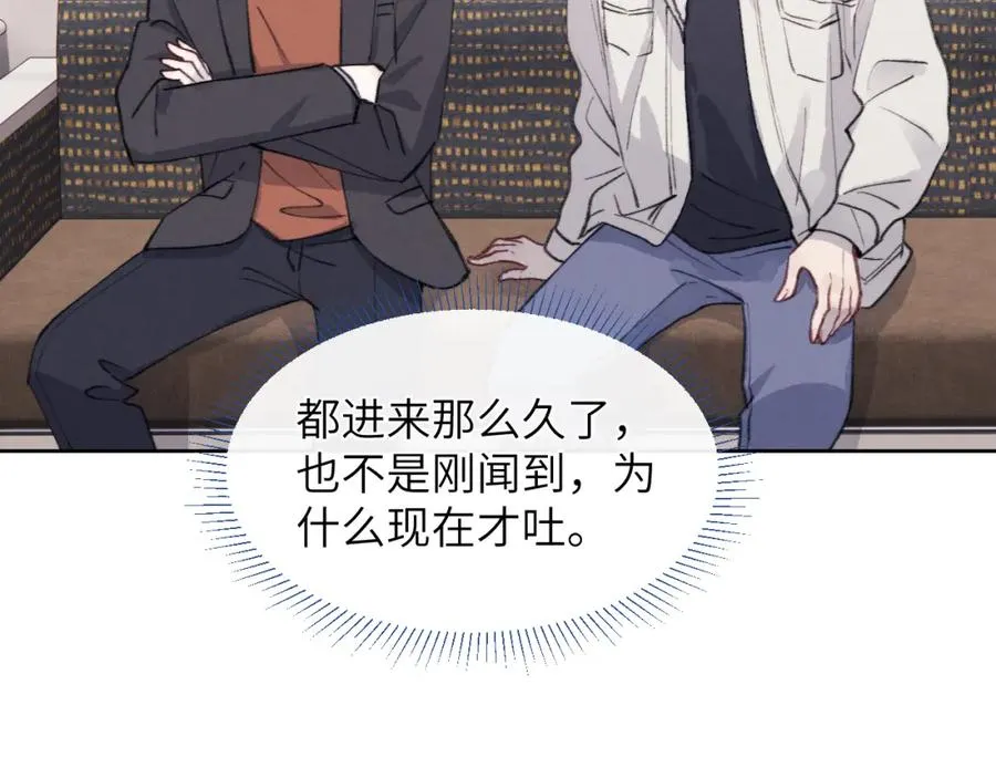 第34话 信息素紊乱确诊！ 第36页