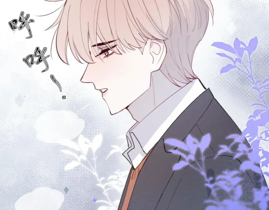 第34话 信息素紊乱确诊！ 第38页