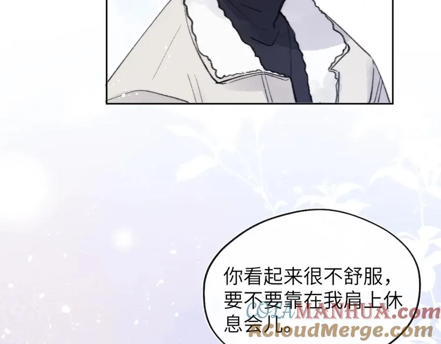第34话 信息素紊乱确诊！ 第41页