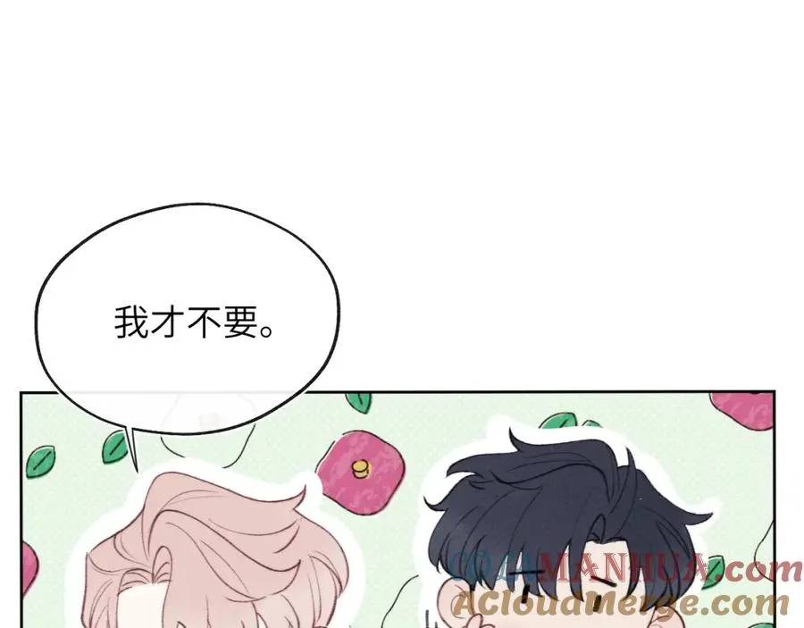 第34话 信息素紊乱确诊！ 第45页