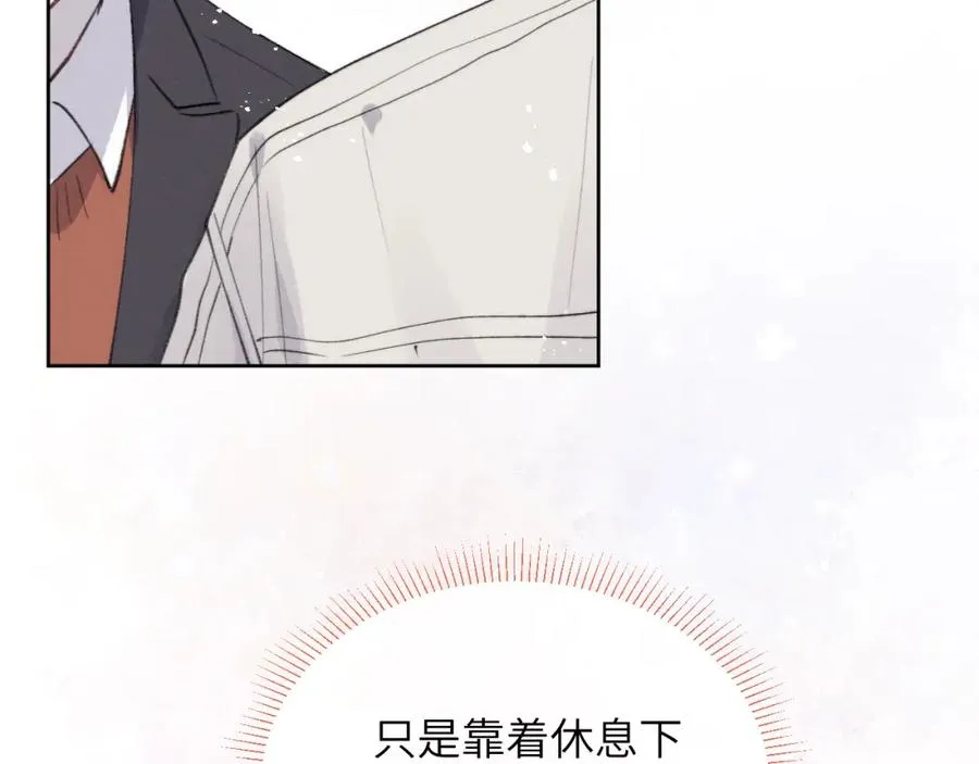 第34话 信息素紊乱确诊！ 第50页