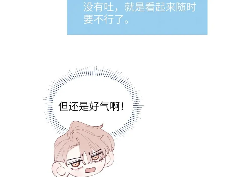 第34话 信息素紊乱确诊！ 第63页