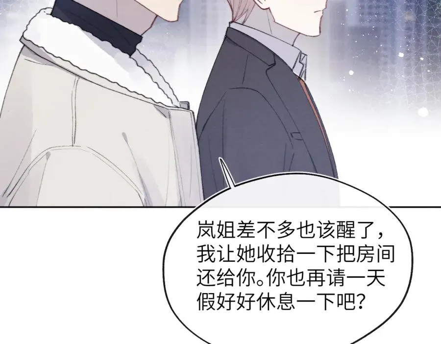 第34话 信息素紊乱确诊！ 第66页