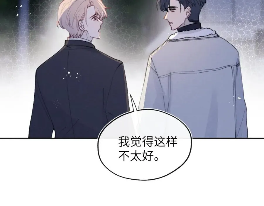 第34话 信息素紊乱确诊！ 第71页