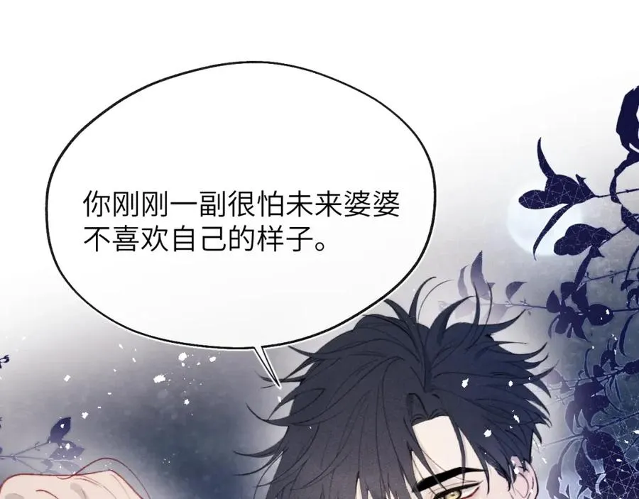 第34话 信息素紊乱确诊！ 第75页