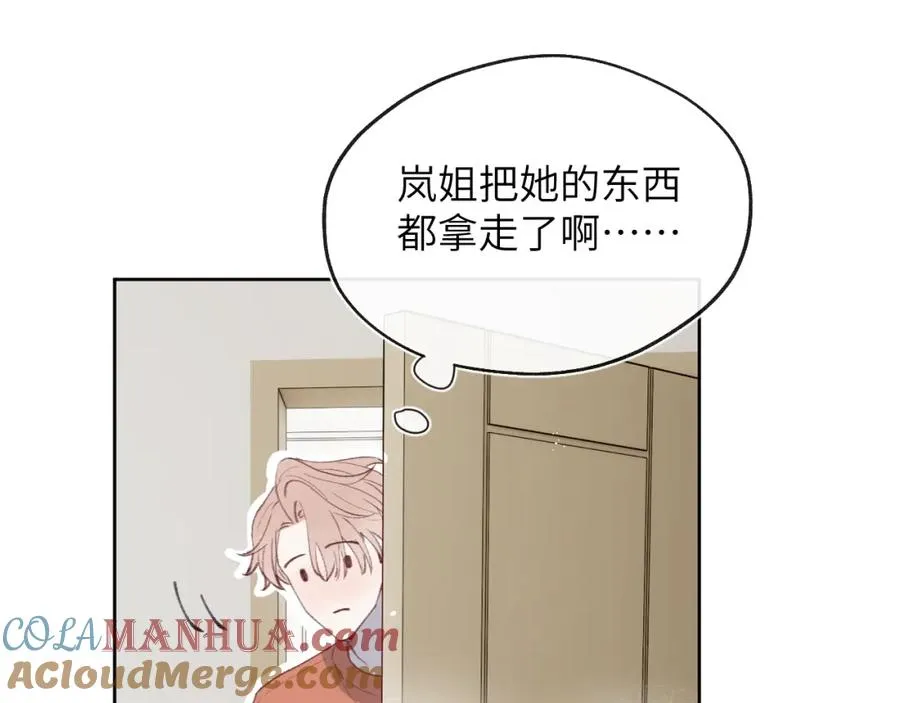 第34话 信息素紊乱确诊！ 第89页