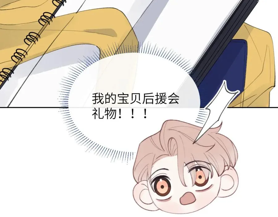 第34话 信息素紊乱确诊！ 第92页