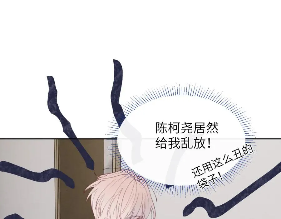 第34话 信息素紊乱确诊！ 第94页