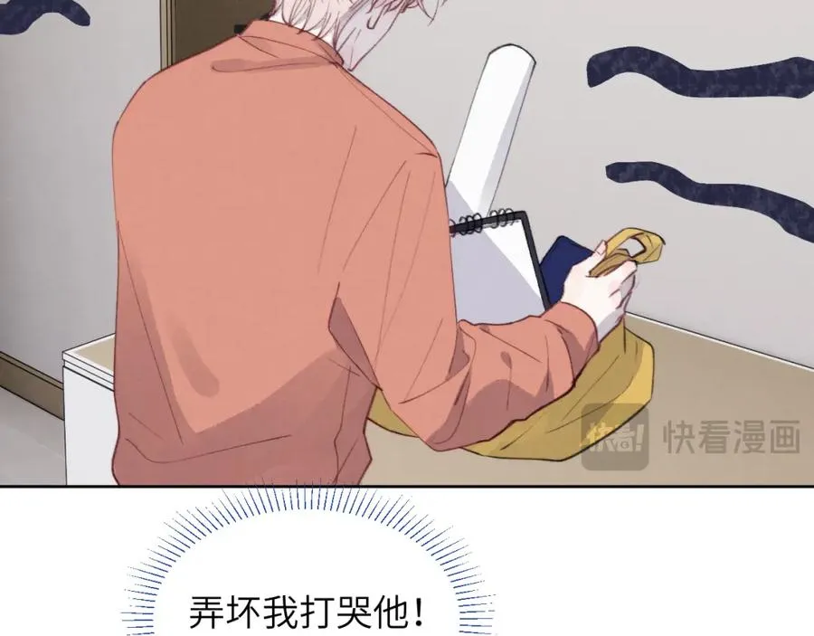 第34话 信息素紊乱确诊！ 第95页