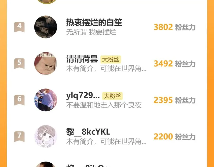 第34话 信息素紊乱确诊！ 第107页