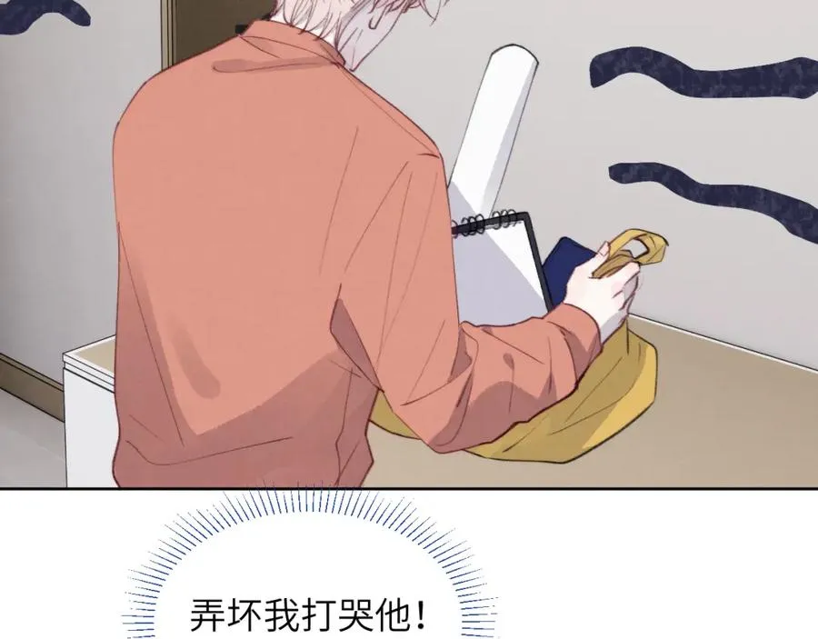 第35话 陈柯尧为什么你总在我的脑海中出现呢？ 第2页