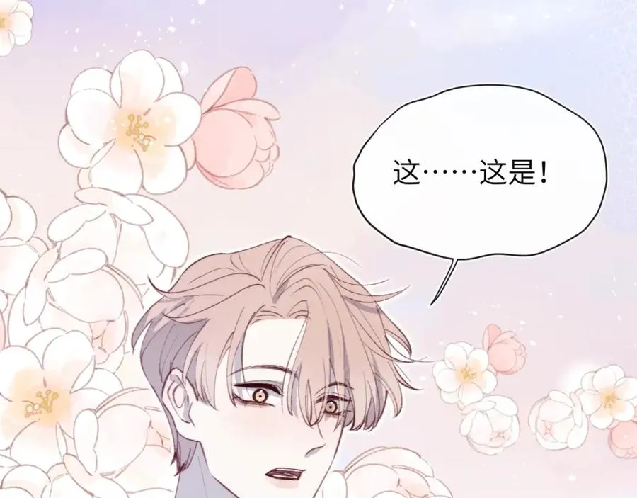 第35话 陈柯尧为什么你总在我的脑海中出现呢？ 第12页