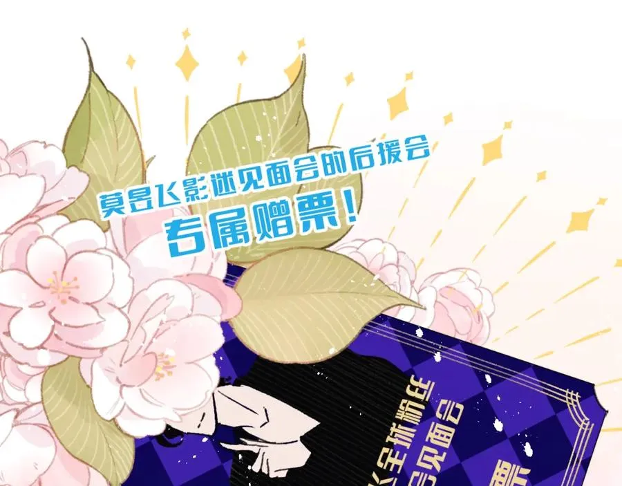 第35话 陈柯尧为什么你总在我的脑海中出现呢？ 第15页