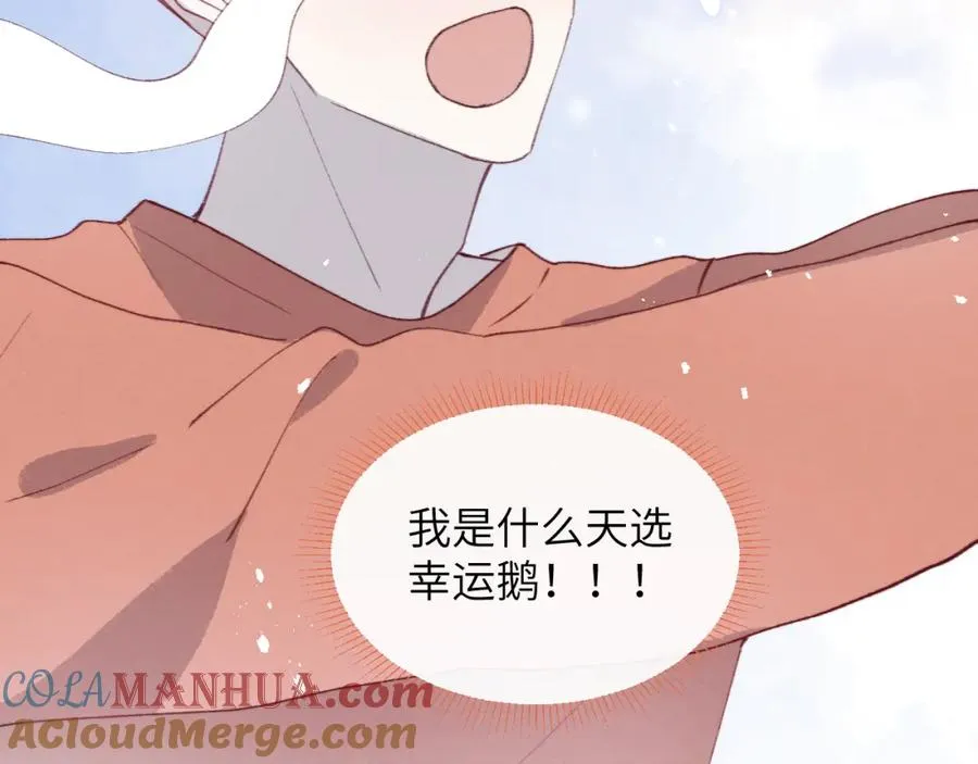 第35话 陈柯尧为什么你总在我的脑海中出现呢？ 第17页