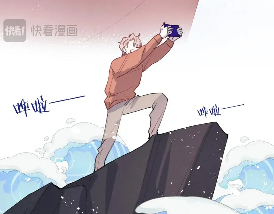 第35话 陈柯尧为什么你总在我的脑海中出现呢？ 第18页
