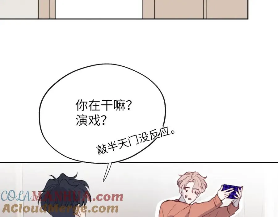 第35话 陈柯尧为什么你总在我的脑海中出现呢？ 第21页